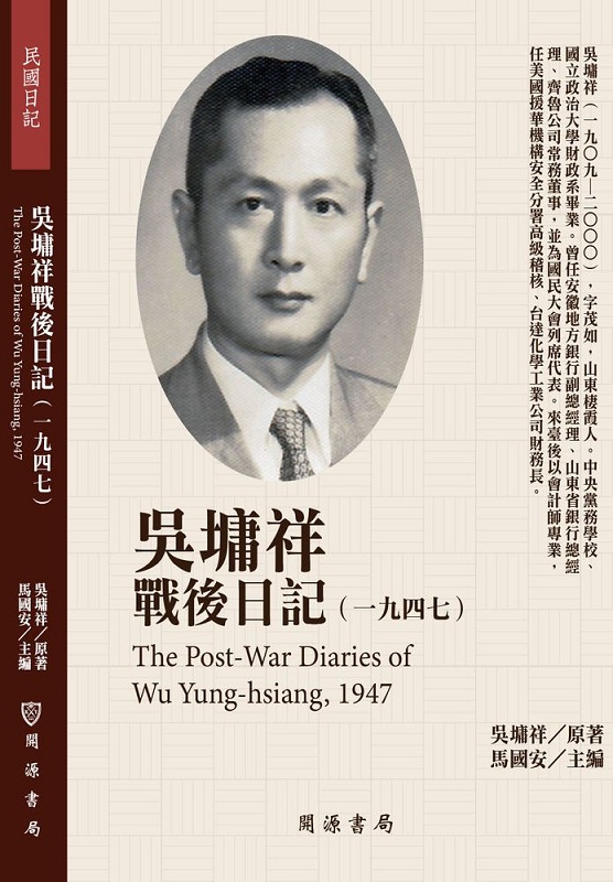 �d�V���ԫ��O�]1947�^