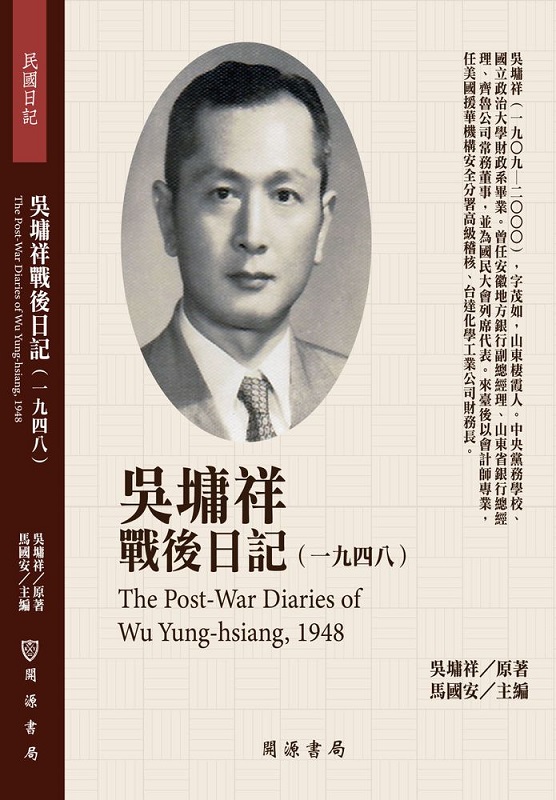�d�V���ԫ��O�]1948�^