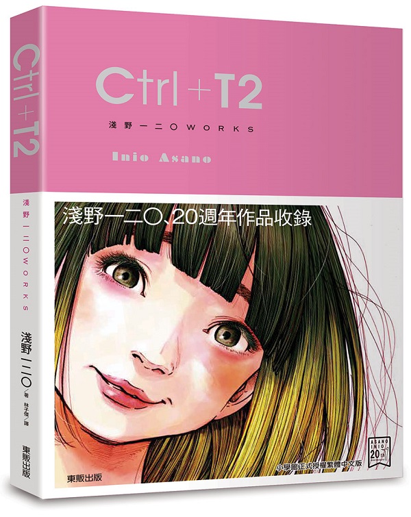 CtrlT2