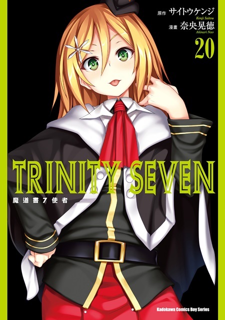 TRINITY SEVEN ]D7Ϫ(20)