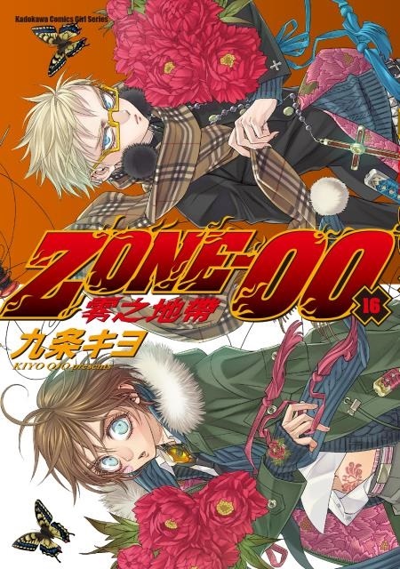 ZONE-00 �s���a�a(16)