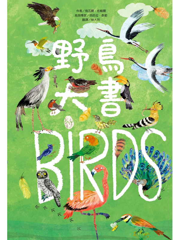 jBIRDS