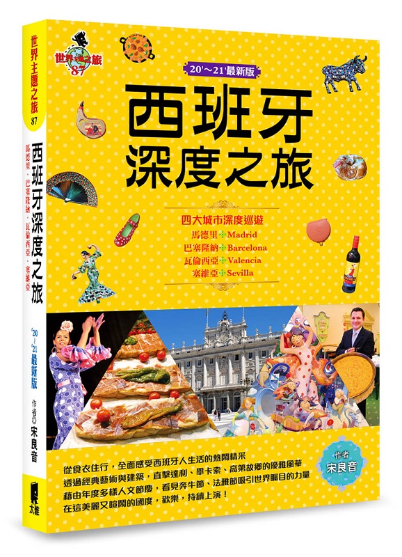 Z`פȡGwBڶ붩ǡB˭ۦȡD(20-21̷s)