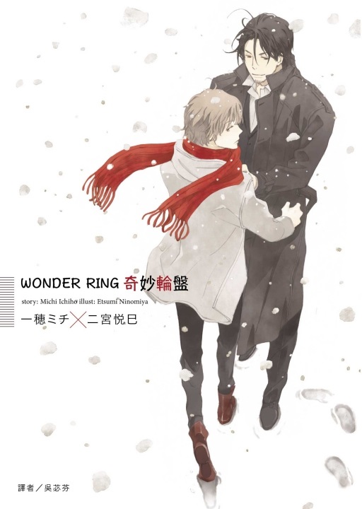 WONDER RING _L()