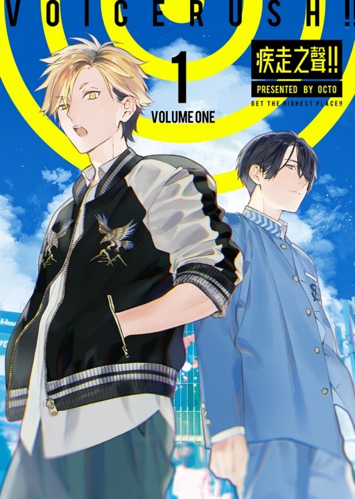 VOICERUSH!!en!!(1)()