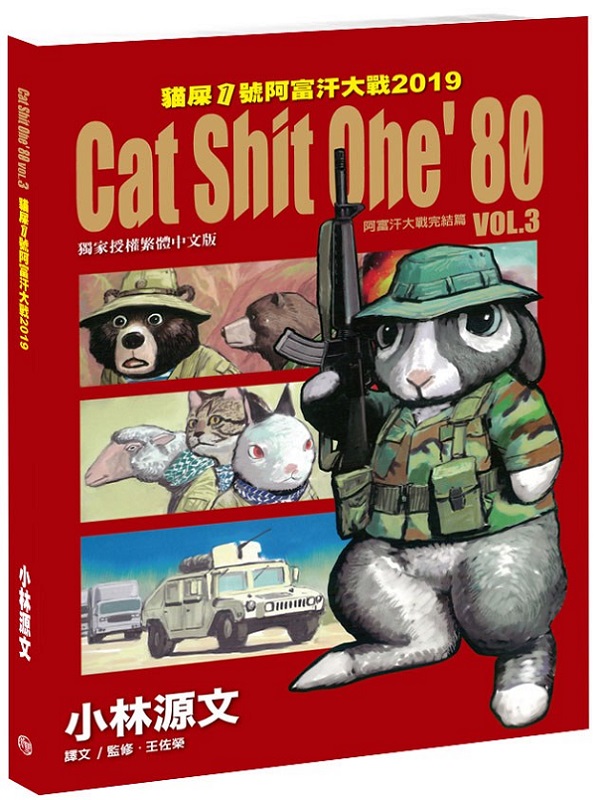 ߫1Ij2019 VOL.3 Cat Shit One80 (A4j})GIjԧg