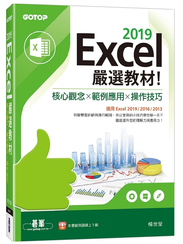 Excel 2019YЧI֤[ѽdΡѾާ@ޥ(AExcel 2019/2016/2013)