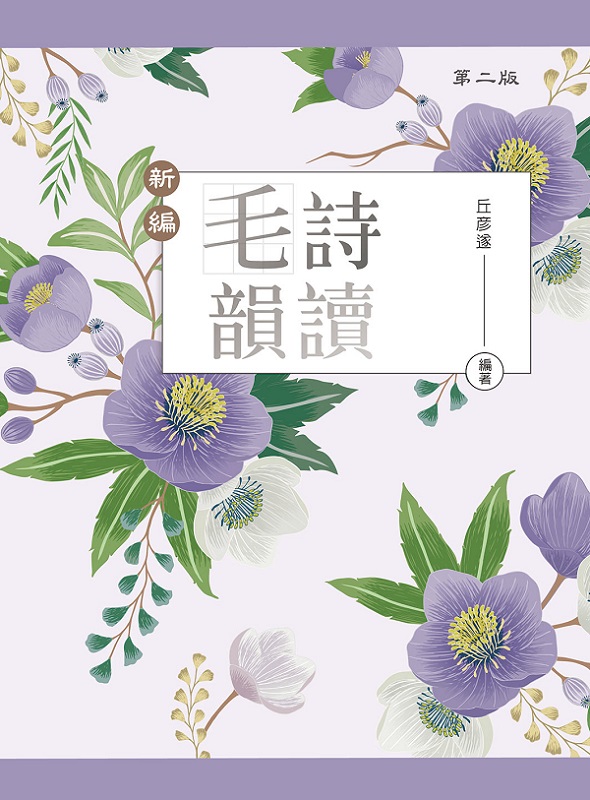 �s�s�����Ū�]�ĤG���^