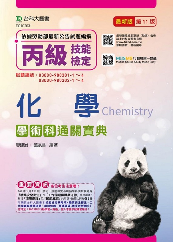 ���ŤƾǾǳN��q���_��G�̷s��(�ĤQ�@��)����MOSME��ʾǲߤ@�I�q