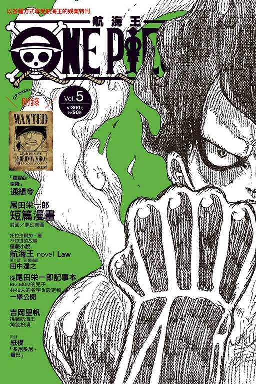 ONE PIECE SZ(5)