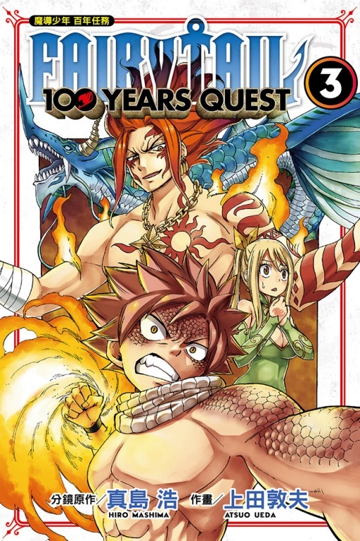 FAIRY TAIL]ɤ֦~ ʦ~(3)