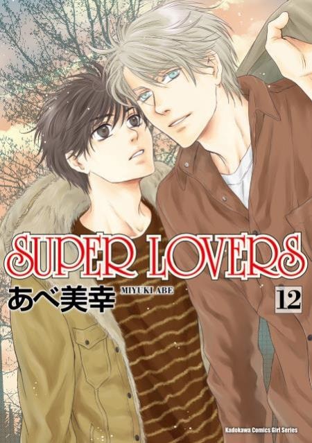 SUPER LOVERS (12)