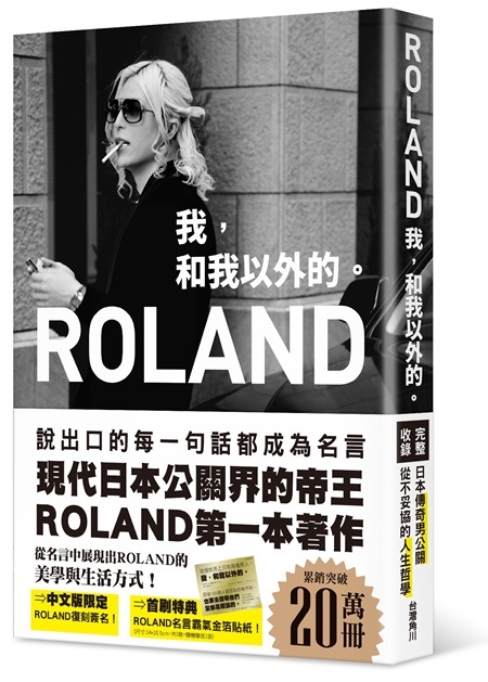 ROLAND@ڡAMڥH~C