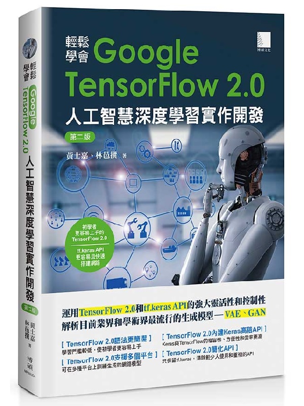 PǷ|Google TensorFlow 2.0Huz`׾ǲ߹@}o(ĤG)
