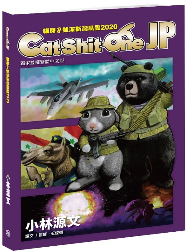 ߫1iW2020(A4j})GCat Shit One JP
