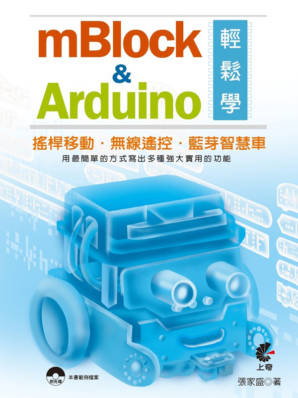 mBlockArduinoP