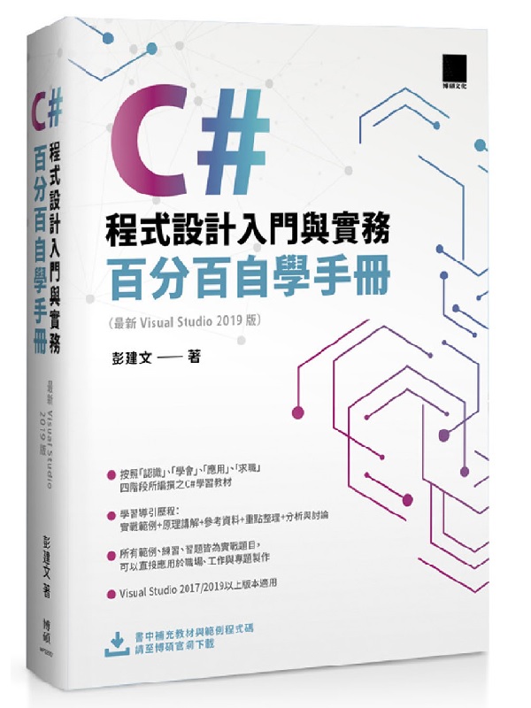 C#{]pJPȡGʤʦ۾ǤU ( ̷s Visual Studio 2019 )