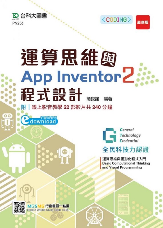 BPApp Inventor2{]p