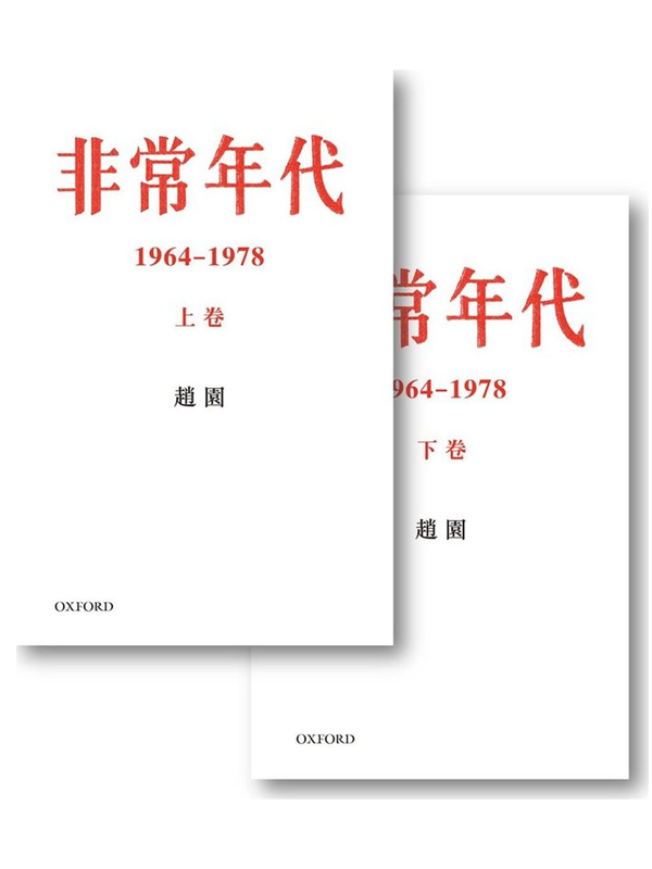 �D�`�~�N1964-1978(�W�U��)