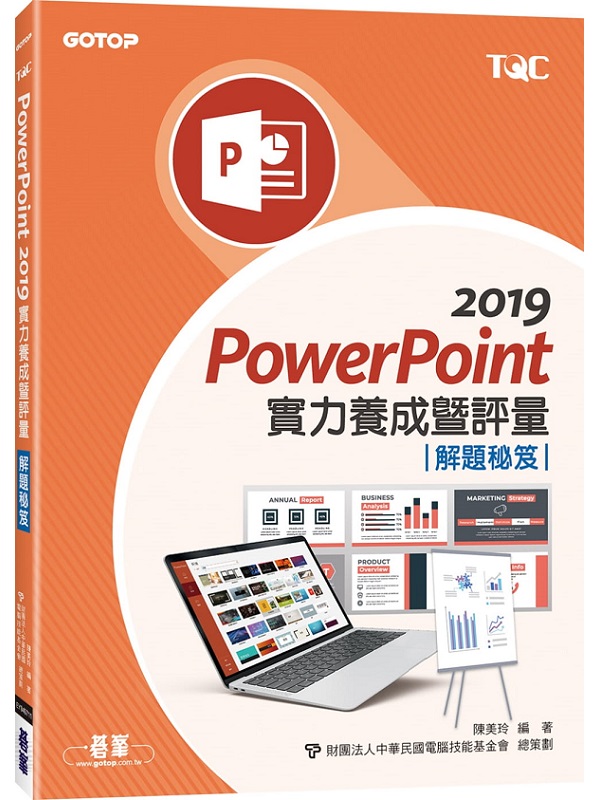 PowerPoint 2019Oi[qDD