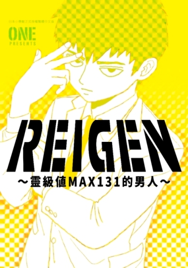 REIGENFŭMAX131kH]^