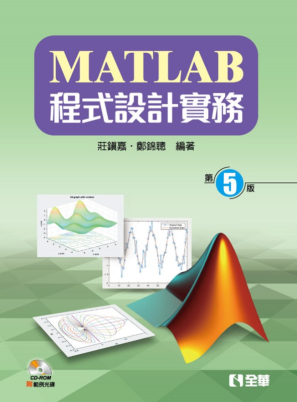MATLAB�{���]�p���(�Ĥ���)(���d�ҥ���)