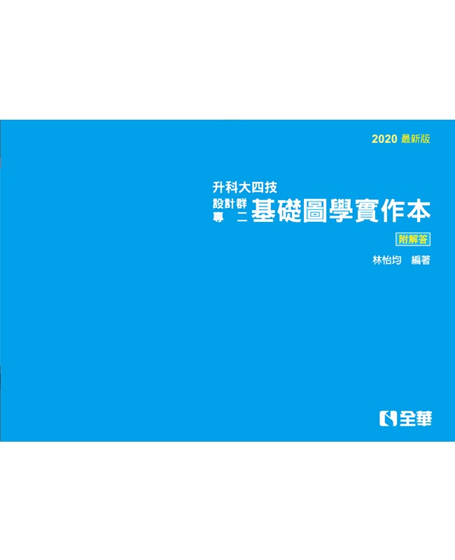 ѵXɬj|޳]psMG¦Ͼǹ@(2020̷s)