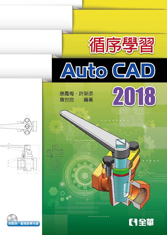 `ǾǲAutoCAD 2018(dҡBʺAоǥ)