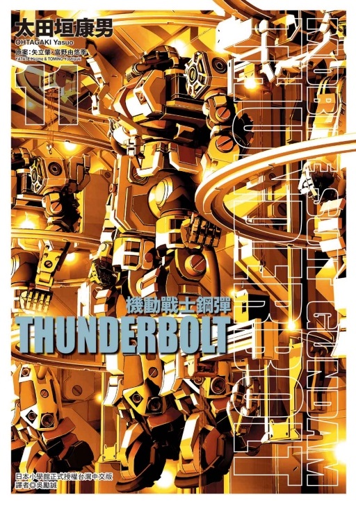 ʾԤhu THUNDERBOLT(11)