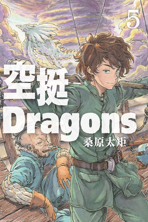 ŮDragons(5)