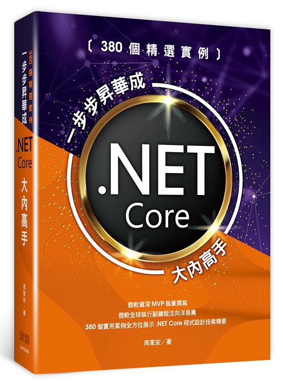 380ӺҡG@BB@ئ.NET Corej