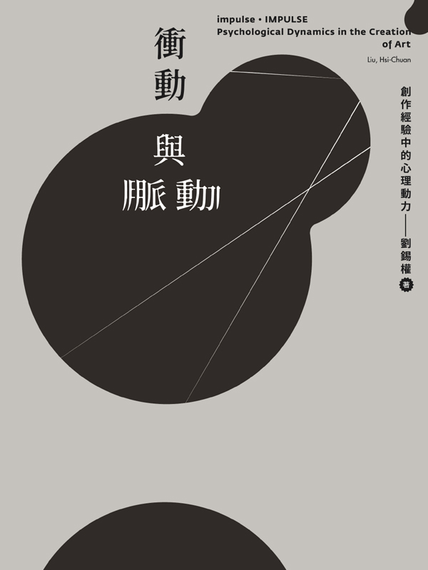 �İʻP�߰ʡG�Ч@�g�礤���߲z�ʤO