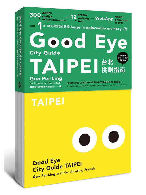 GOOD EYE x_DnGĤ@@ɻ{ѥx_^孷ȹCѡis睊j]^y^