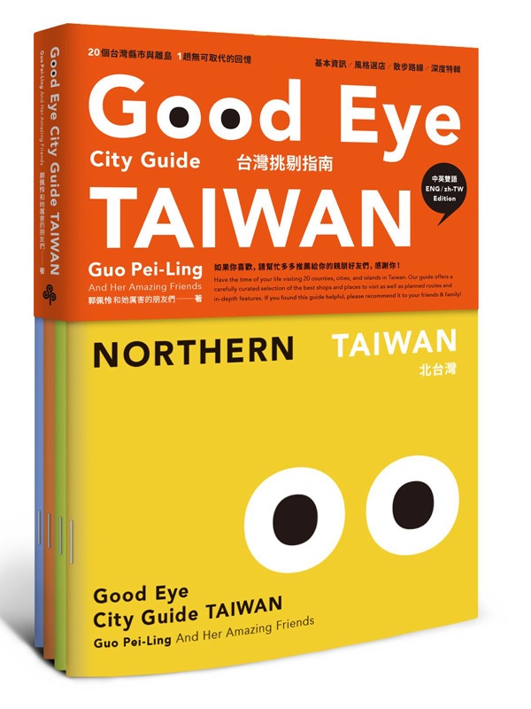 GOOD EYE xWDnGĤ@@ɻ{ѥxW^孷ȹCѡ]^y^