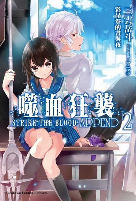 ����gŧAPPEND(2)