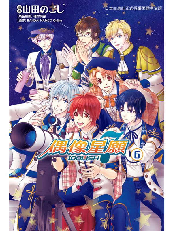 IDOLiSH7-P@ 6