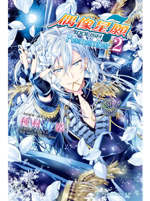 IDOLiSH7-P@- Re:member 2