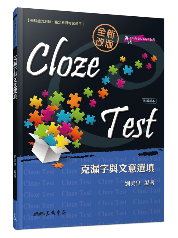 Cloze Test�G�J�|�r�P��N���(���ѪR��)(�׭q�G��)