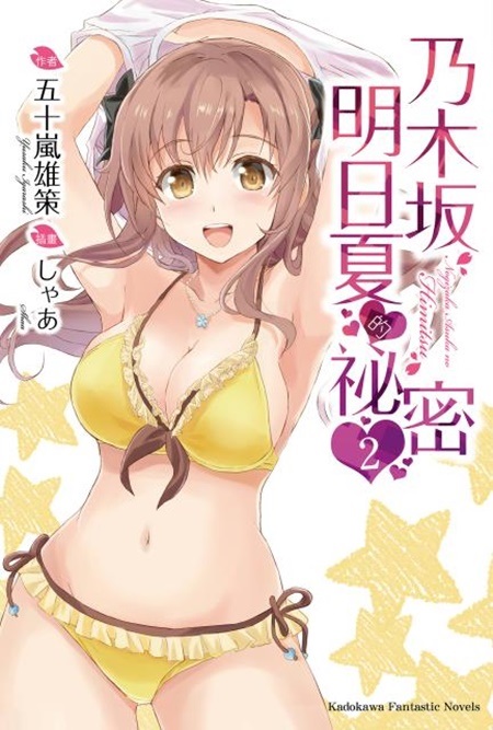 D坂LK(2)