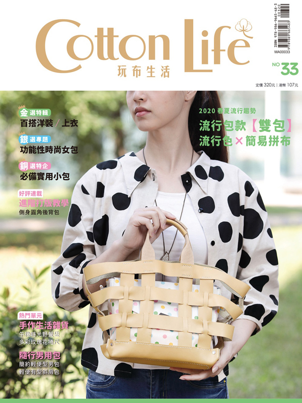 Cotton Life ͬ No.33G2020KLyP]  ʷfvˡW  \ʮɩ|k]  ƹΤp]