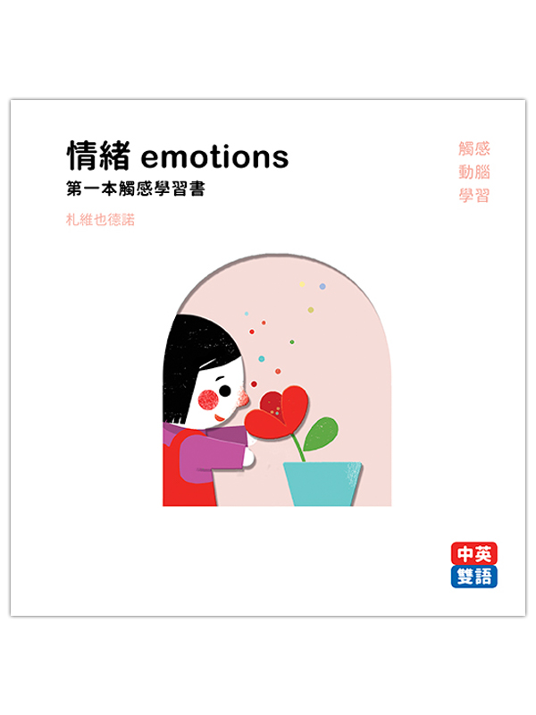 emotions Ĥ@ĲPǲ߮