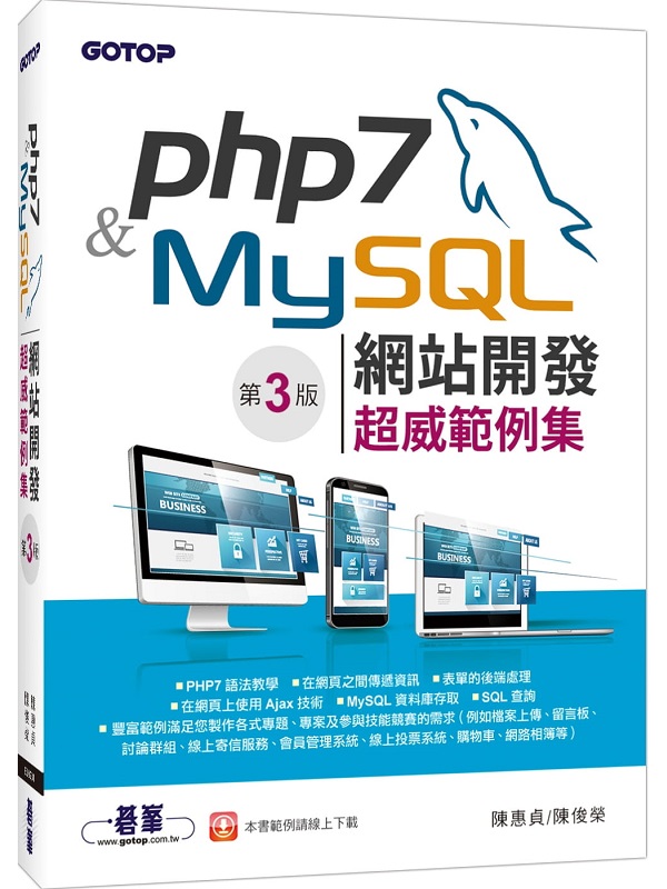PHP 7MySQL}oGW½dҶ(ĤT)
