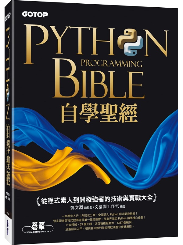 Python۾ǸtgGq{H}oj̪޳NPԤjI(v/dҵ{)