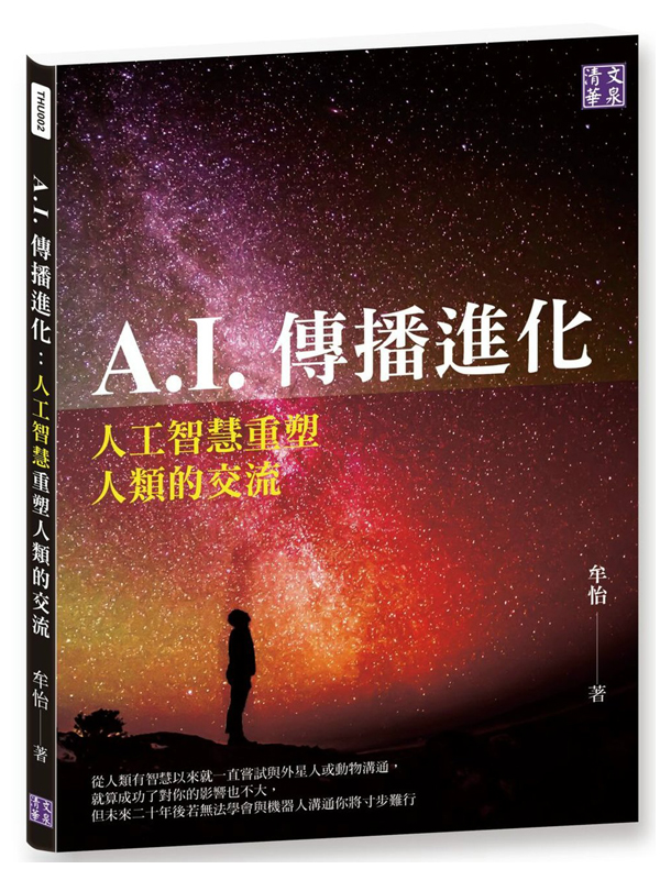 A.I.ǼiơGHuzHy