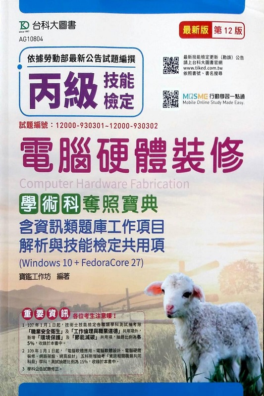 ���Źq���w��˭׾ǳN��ܷ��_��(Win 10+FedoraCore27)-(�ĤQ�G��)-MOSME��ʾǲߤ@�I�q