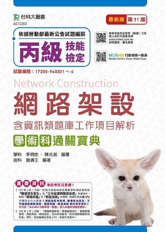 ���ź����[�]�ǳN��q���_��-�̷s��(�ĤQ�@��)-����MOSME��ʾǲߤ@�I�q