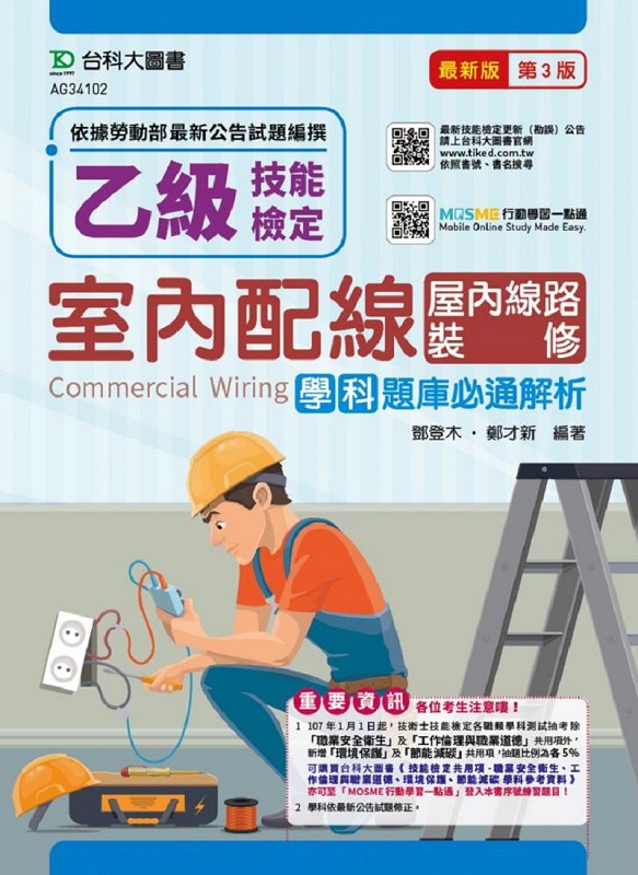 �A�ūǤ��t�u(�Τ��u���˭�)�Ǭ��D�w���q�ѪR-(�ĤT��)-����MOSME��ʾǲߤ@�I�q