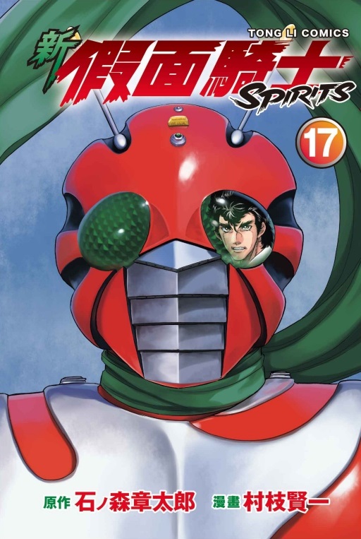 sMhSPIRITS(17)
