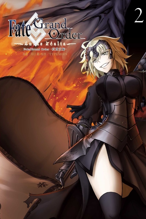 Fate/Grand Order-uꤧ-(2)