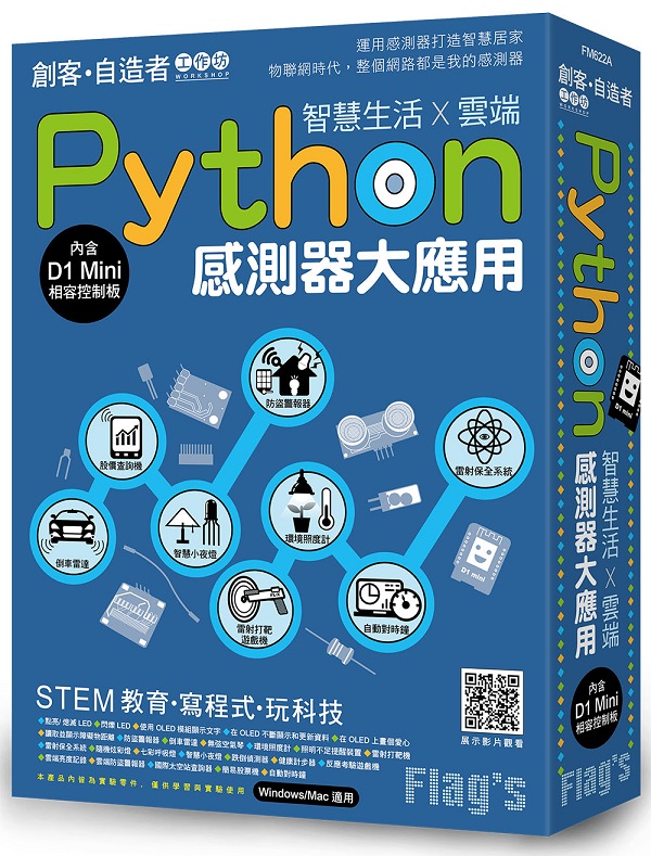 Flags ЫȦ۳y̤u@{ Python Pj GzͬX